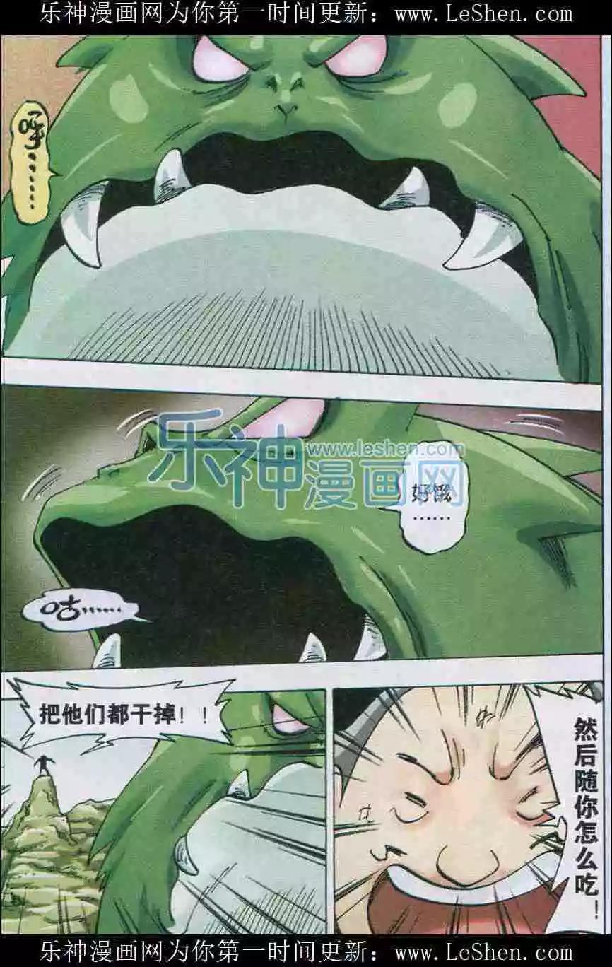 《麒临》第34话 第5只 第13页