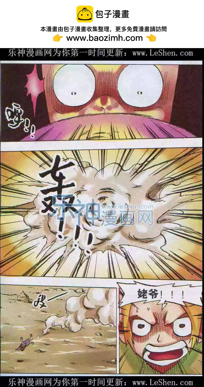 《麒临》第34话 第5只 第19页