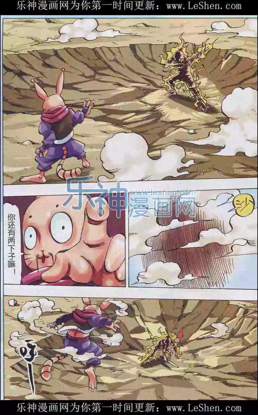《麒临》第34话 第5只 第5页
