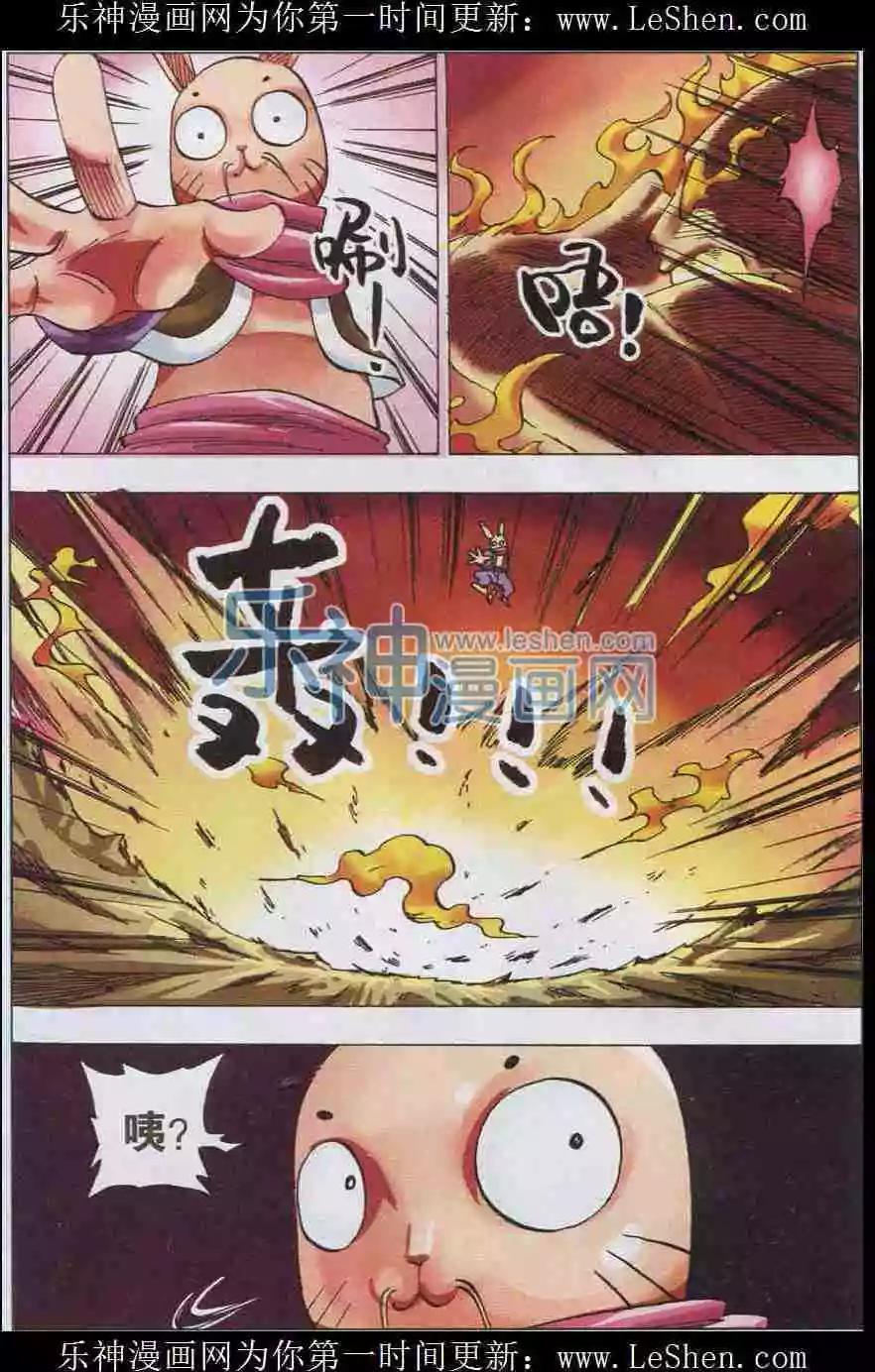 《麒临》第34话 第5只 第6页