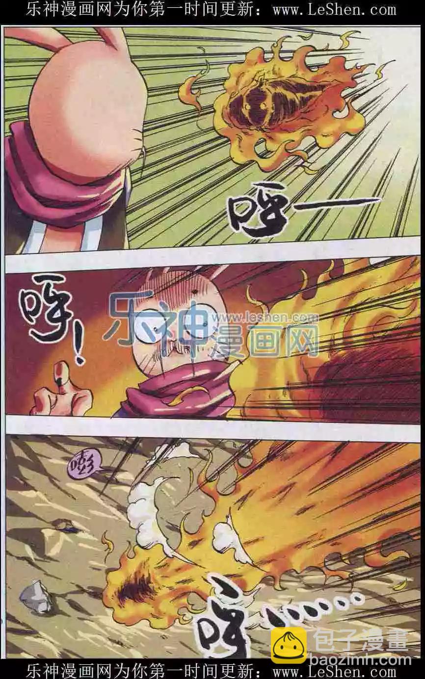 《麒临》第34话 第5只 第7页