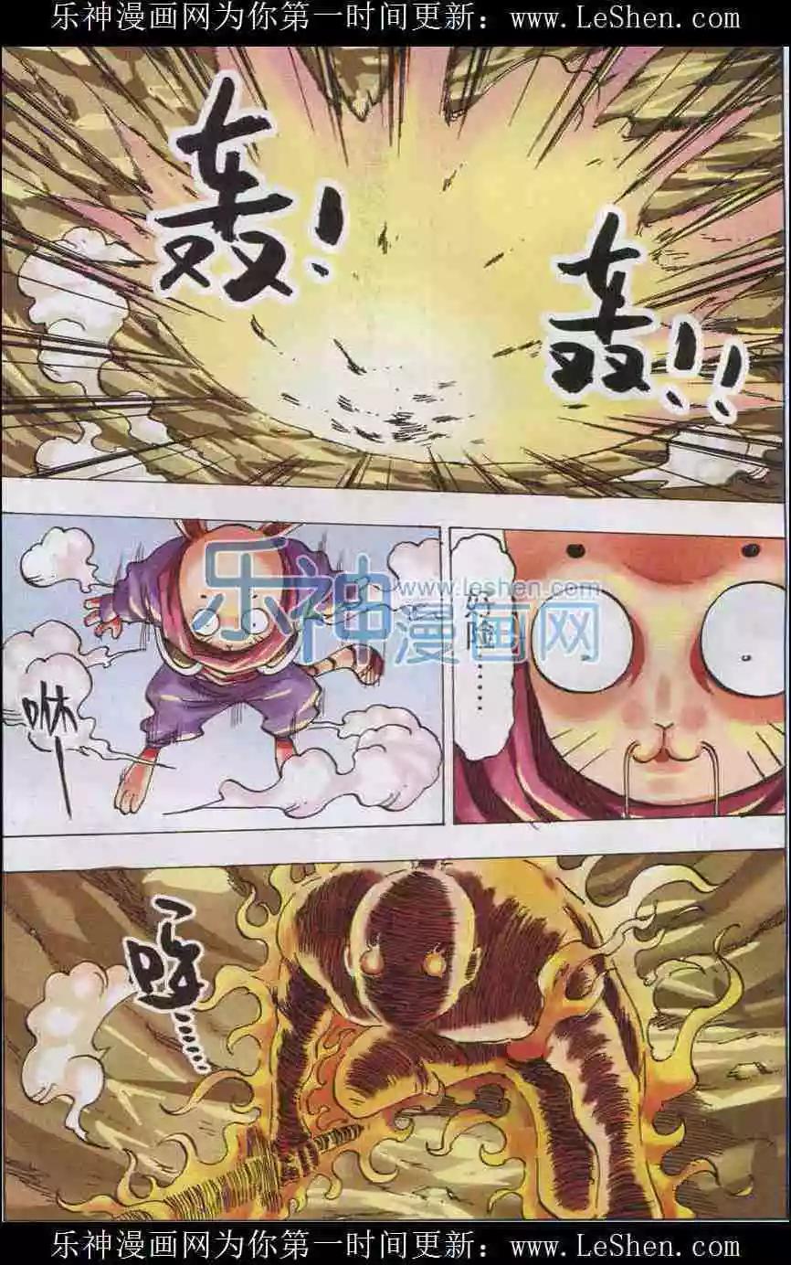 《麒临》第34话 第5只 第8页