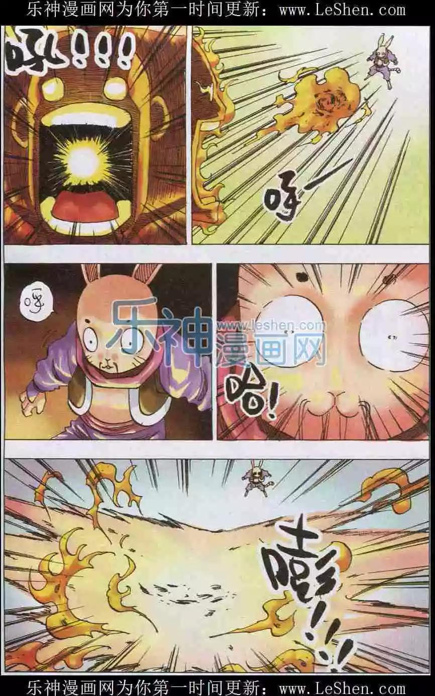 《麒临》第34话 第5只 第9页