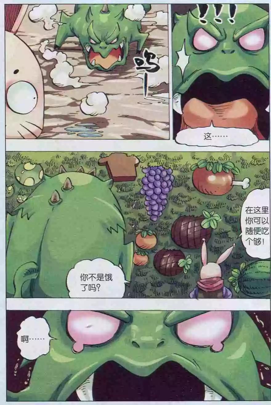 《麒临》第35话 合作 第17页