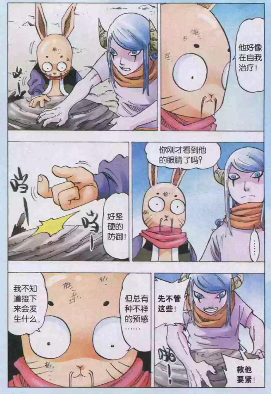 《麒临》第39话 风景 第14页