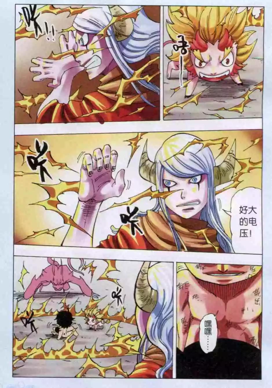 《麒临》第38话 新生 第10页