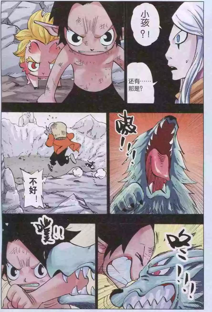 《麒临》第36话 相遇 第17页