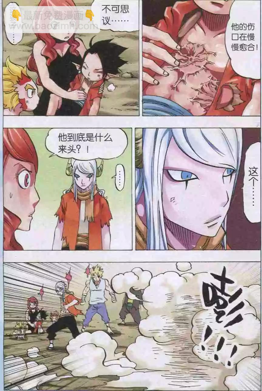 《麒临》第36话 相遇 第3页