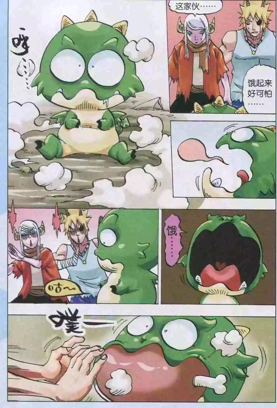 《麒临》第36话 相遇 第5页