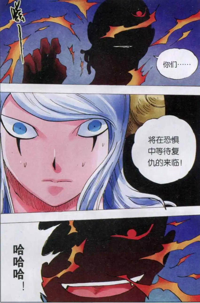 《麒临》第40话 镇魂塔 第11页