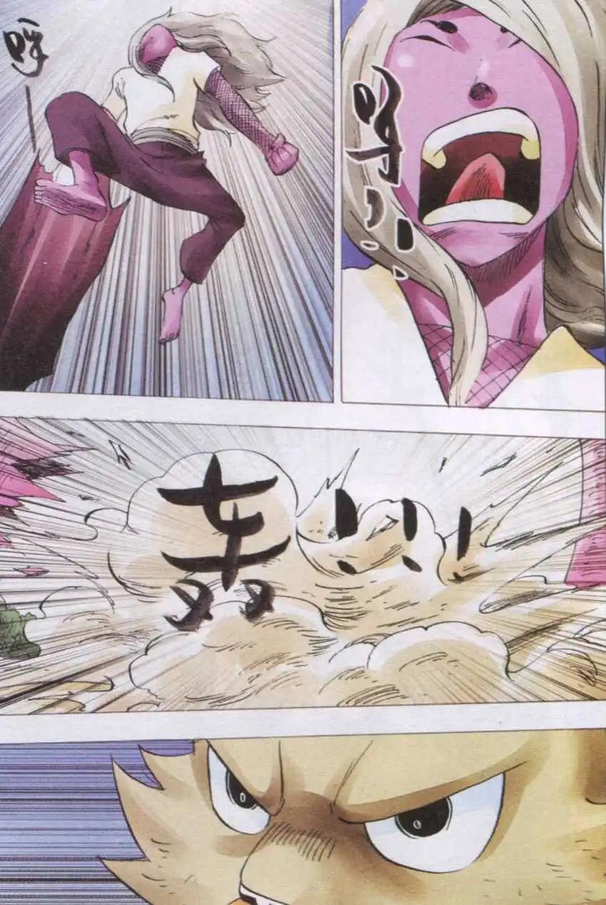 《麒临》第42话 邪器现形 第18页
