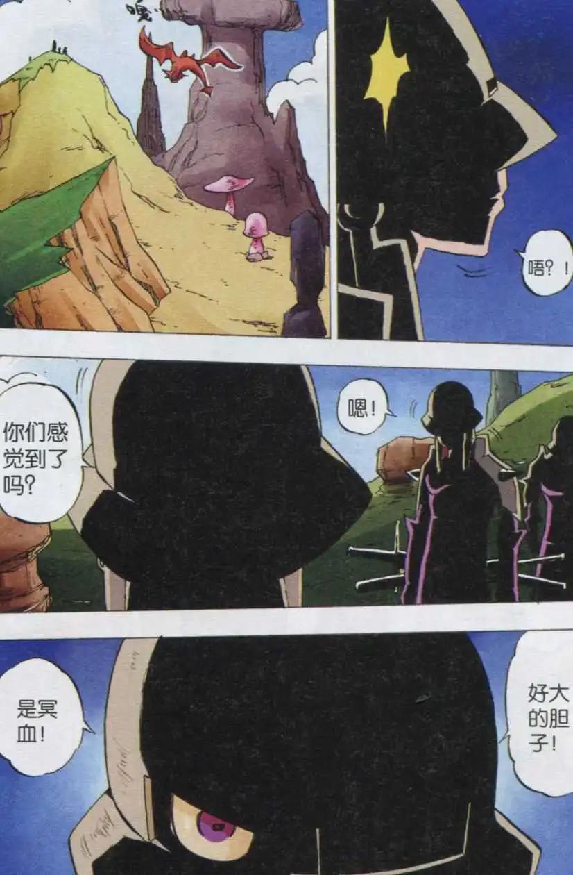 《麒临》第43话 铁目卫 第10页