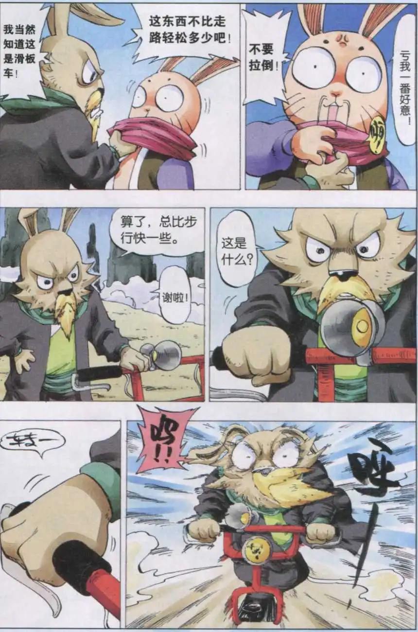 《麒临》第41话 冥血 第12页