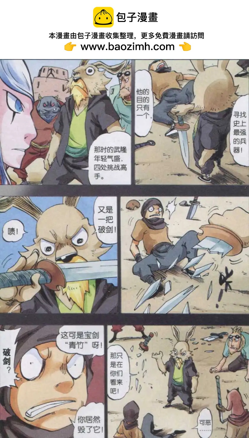 《麒临》第41话 冥血 第15页