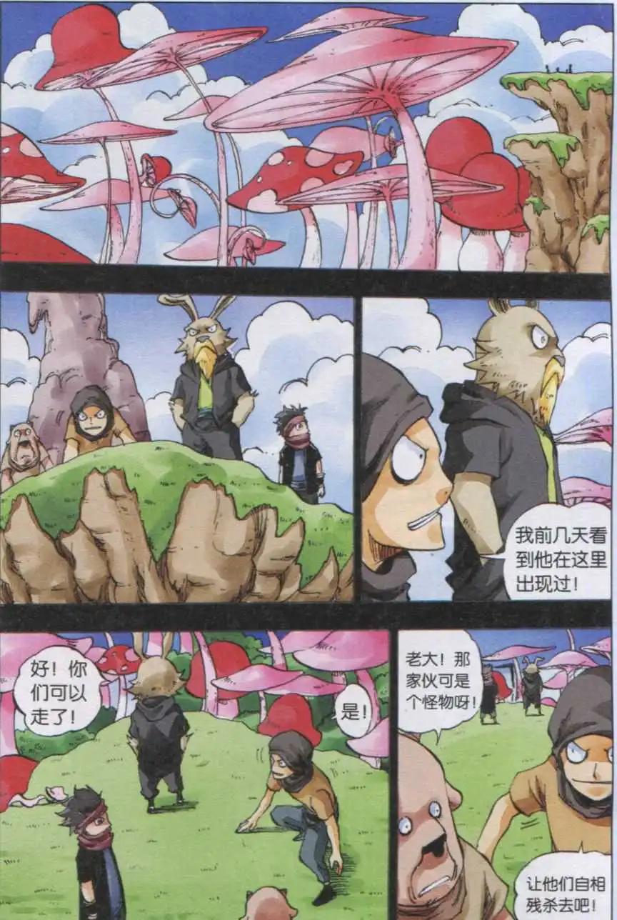 《麒临》第41话 冥血 第18页