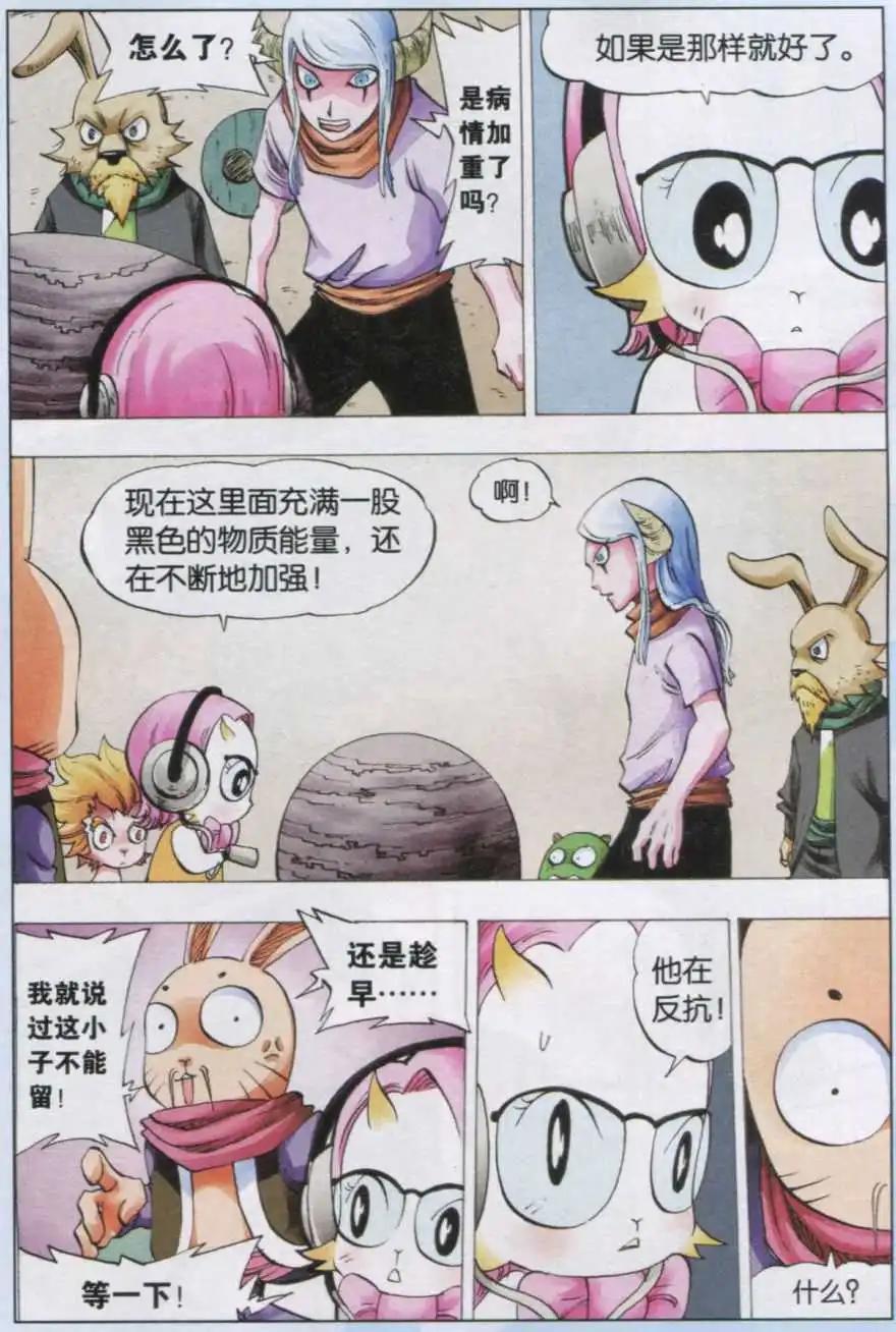 《麒临》第41话 冥血 第4页