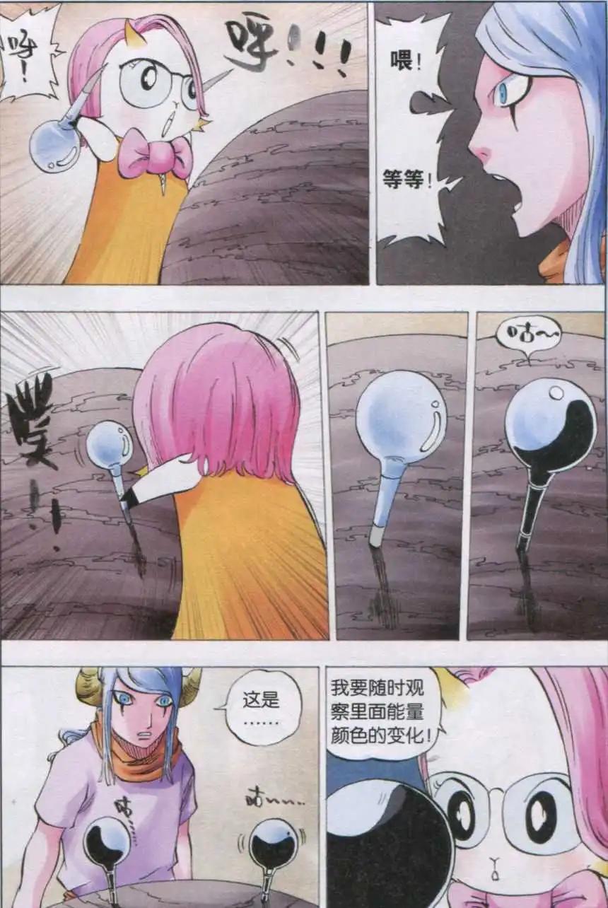 《麒临》第41话 冥血 第6页