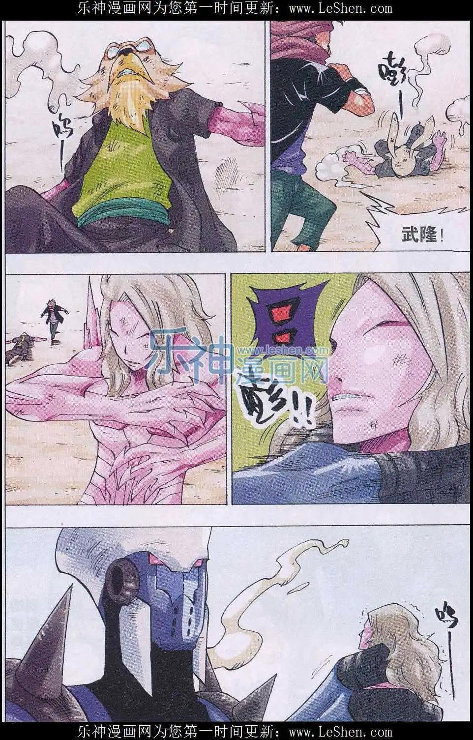 《麒临》第46话 达斯 第11页