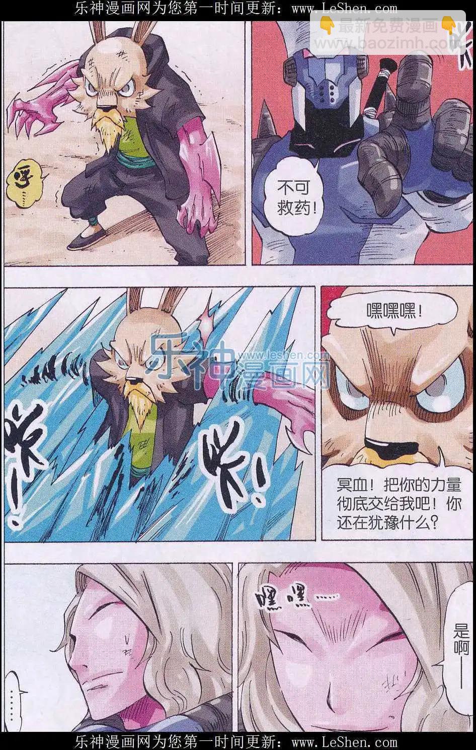 《麒临》第46话 达斯 第13页