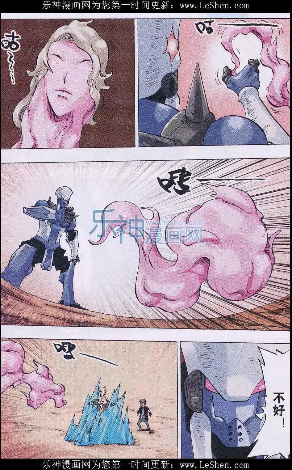《麒临》第46话 达斯 第14页