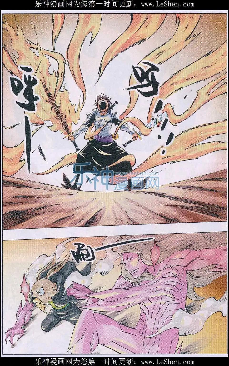 《麒临》第46话 达斯 第5页