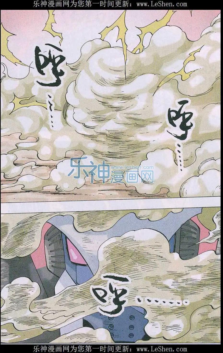 《麒临》第46话 达斯 第6页