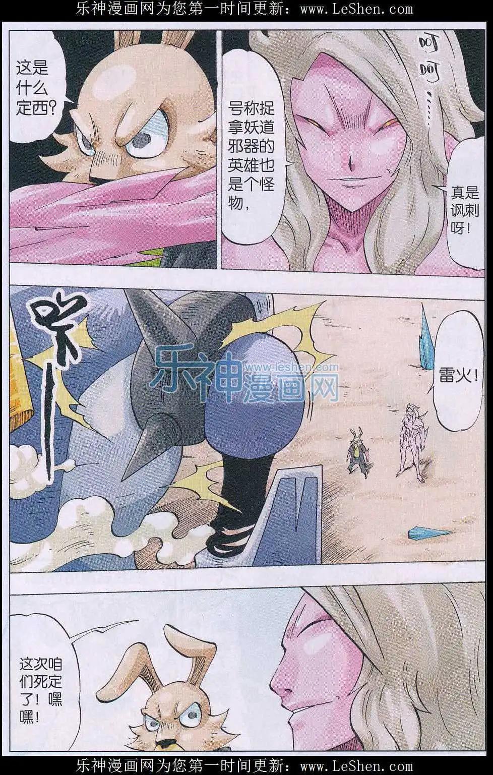 《麒临》第46话 达斯 第7页