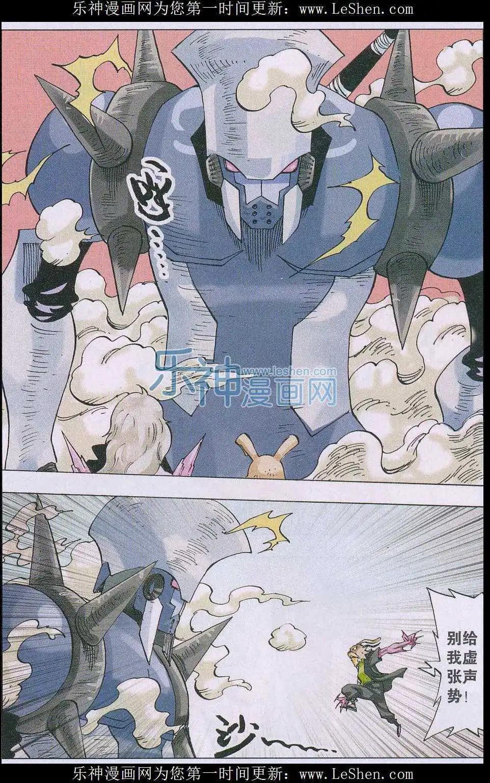《麒临》第46话 达斯 第8页