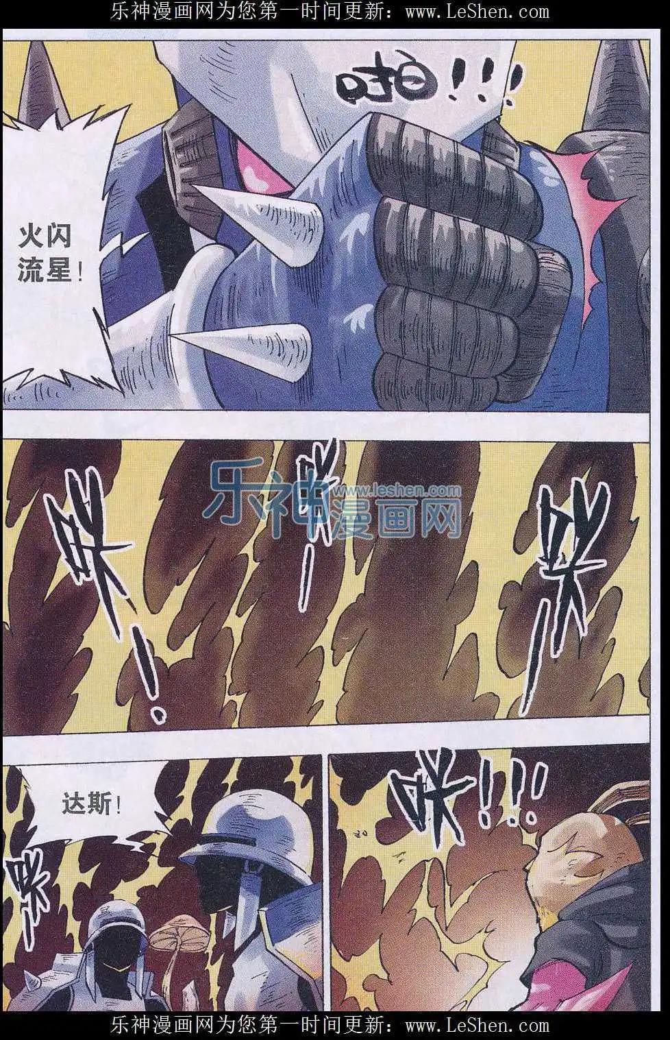 《麒临》第46话 达斯 第9页