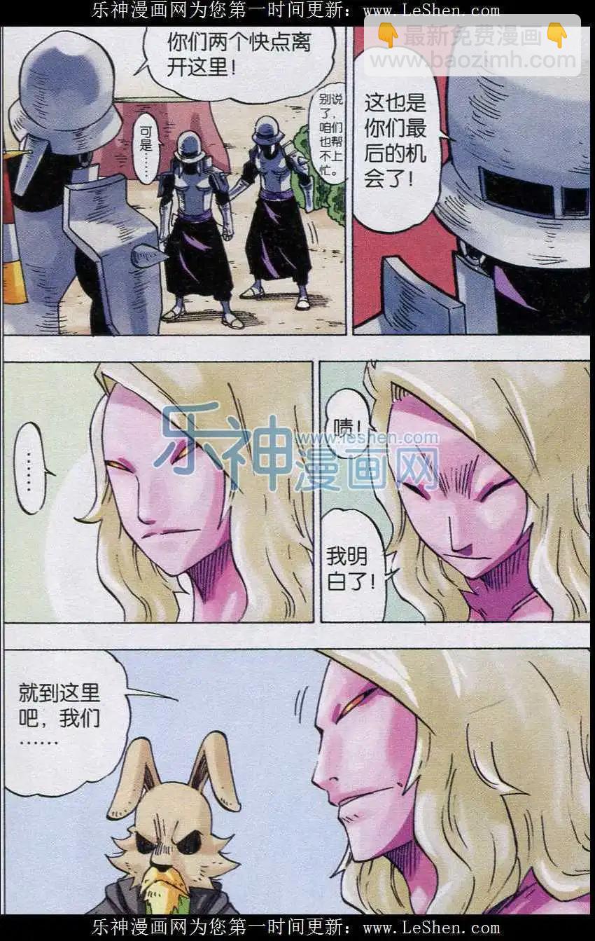《麒临》第45话 对决 第3页