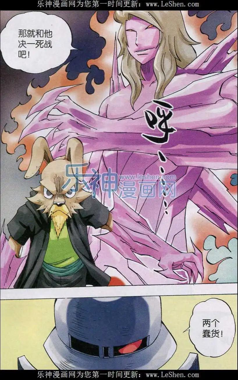 《麒临》第45话 对决 第5页