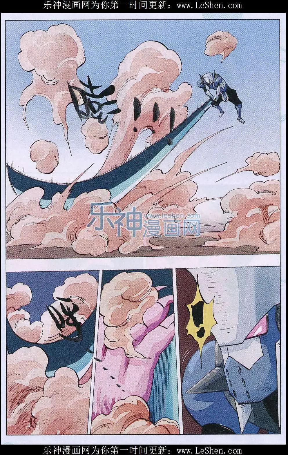 《麒临》第47话 入魔 第10页