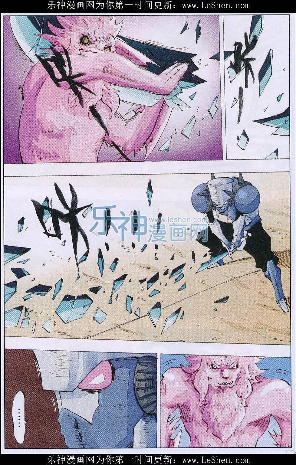 《麒临》第47话 入魔 第12页