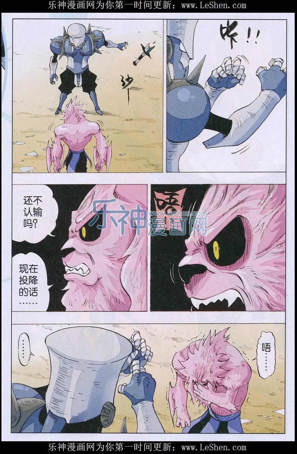 《麒临》第47话 入魔 第13页