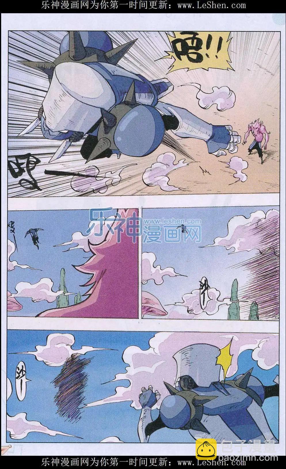 《麒临》第47话 入魔 第15页
