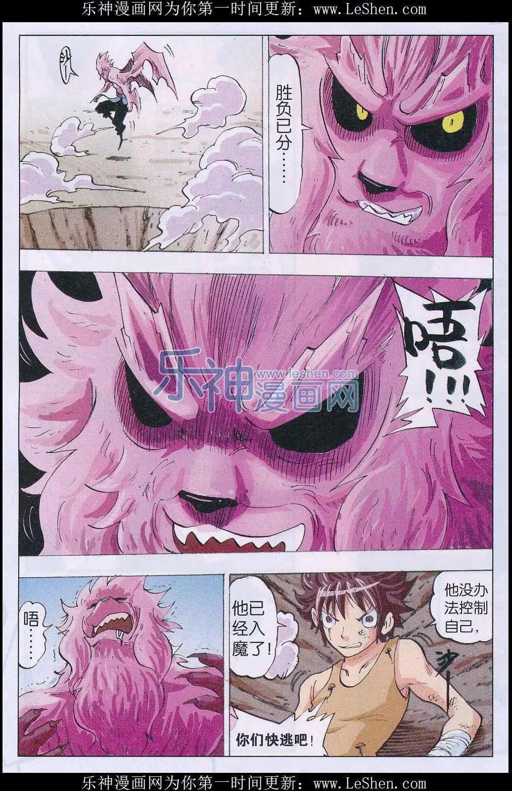 《麒临》第47话 入魔 第19页