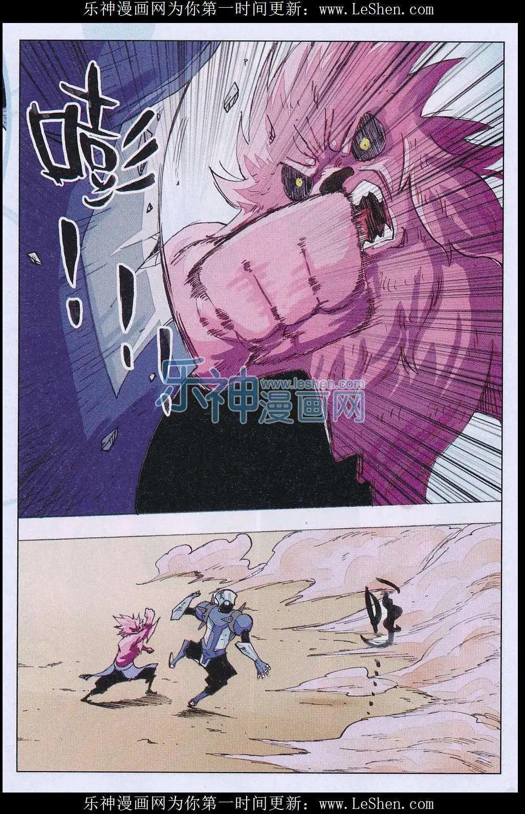 《麒临》第47话 入魔 第5页
