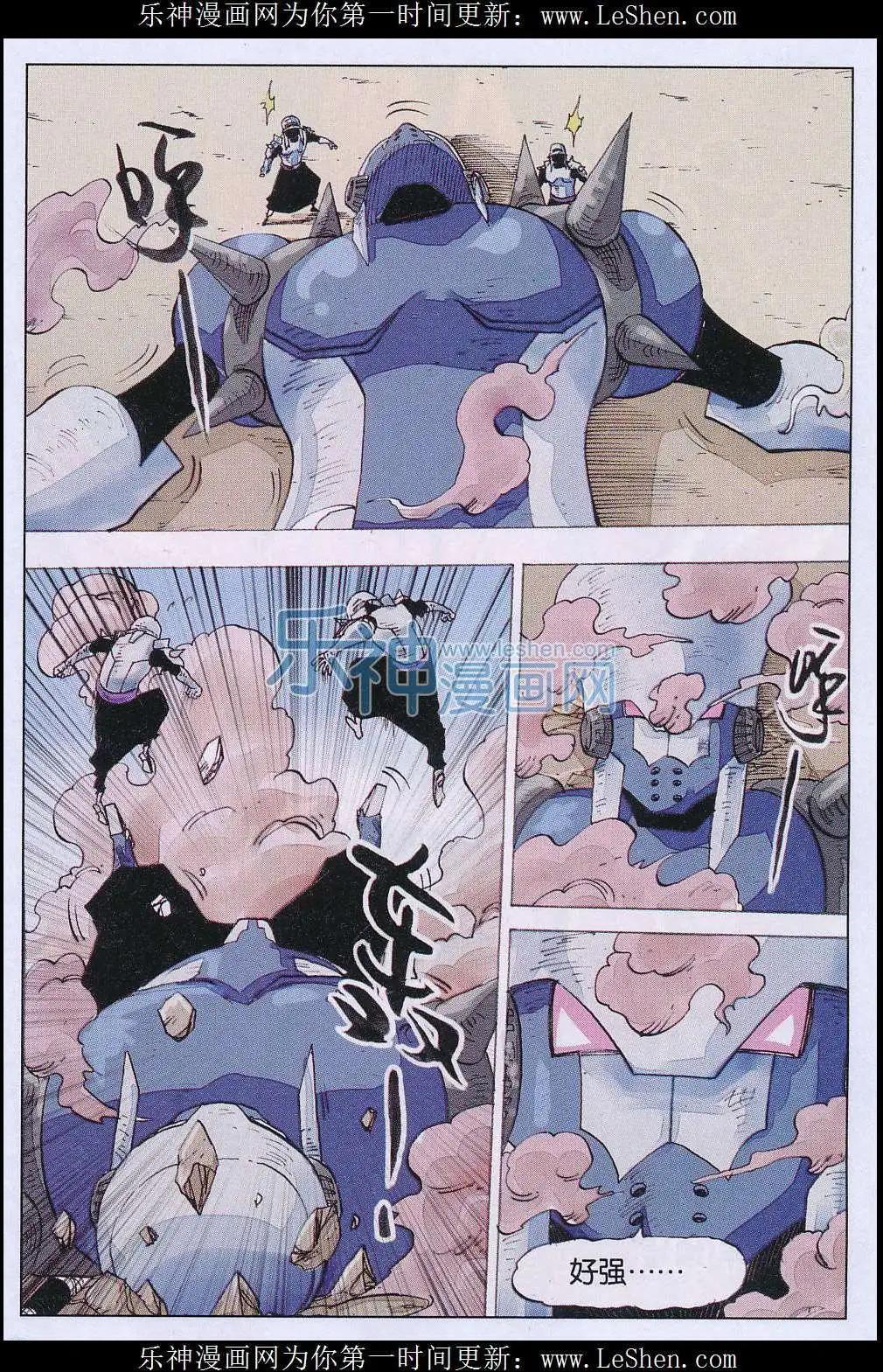 《麒临》第47话 入魔 第6页