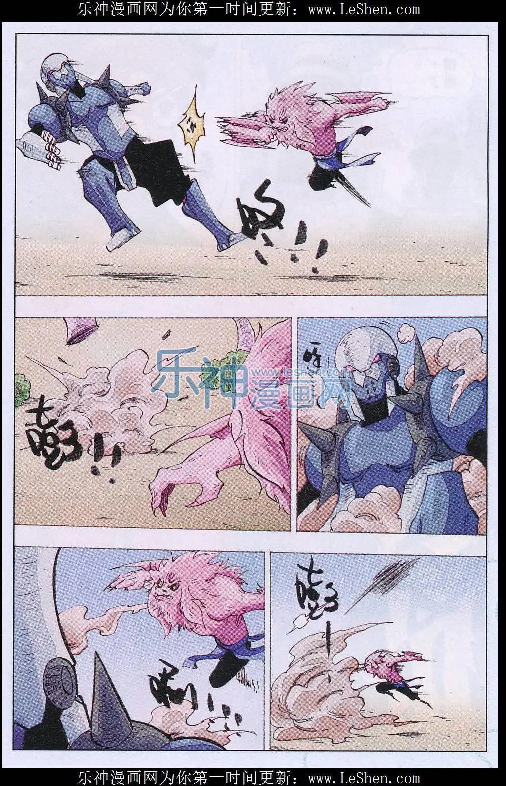 《麒临》第47话 入魔 第8页