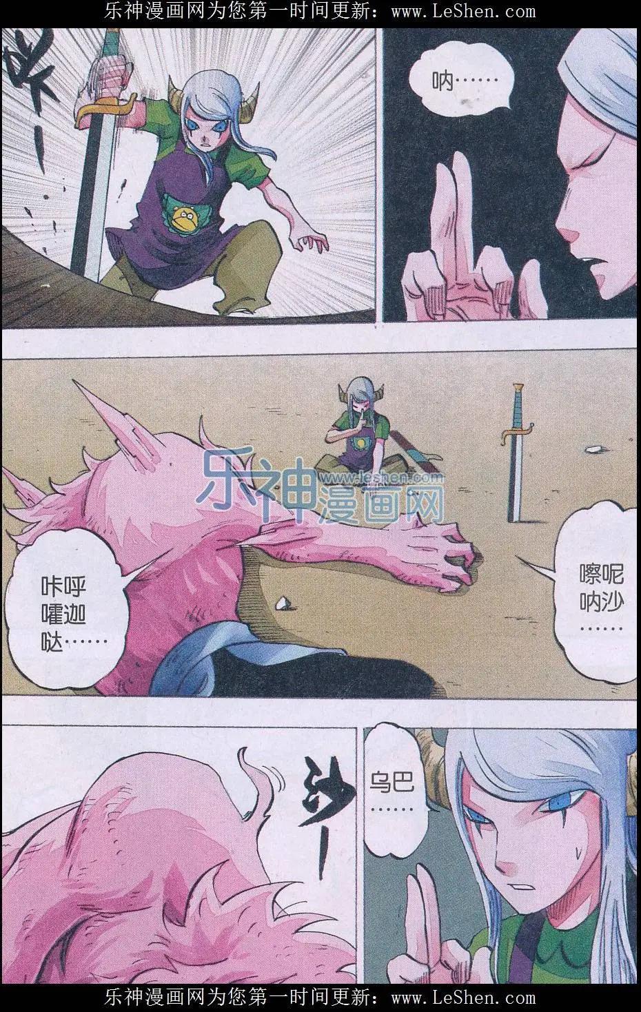 《麒临》第49话 封印 第10页