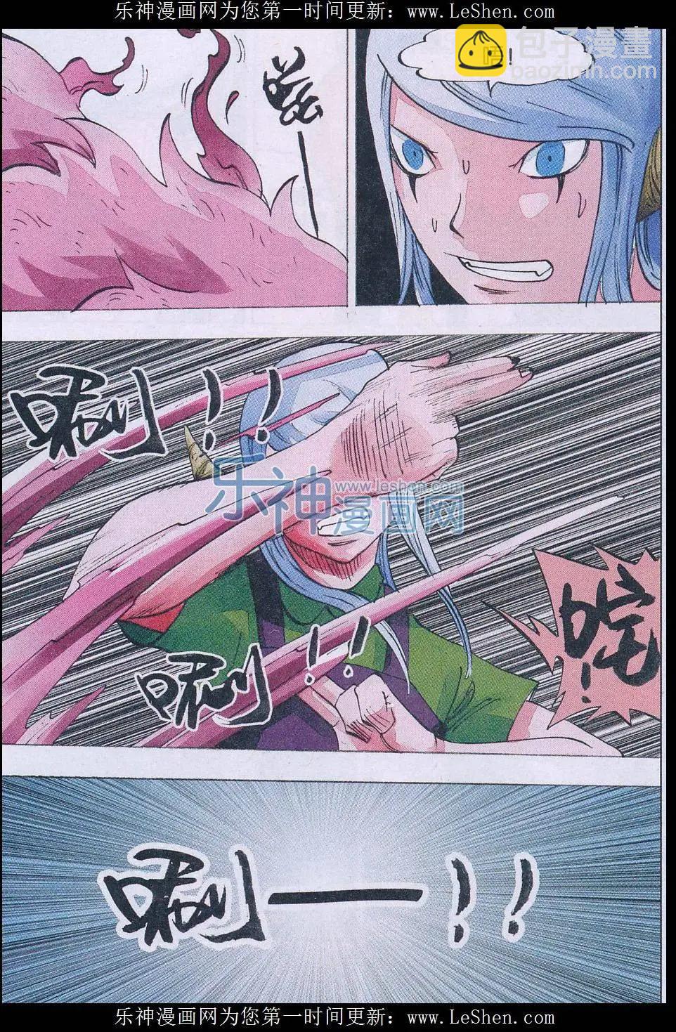 《麒临》第49话 封印 第11页