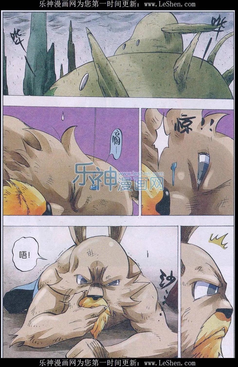 《麒临》第49话 封印 第12页