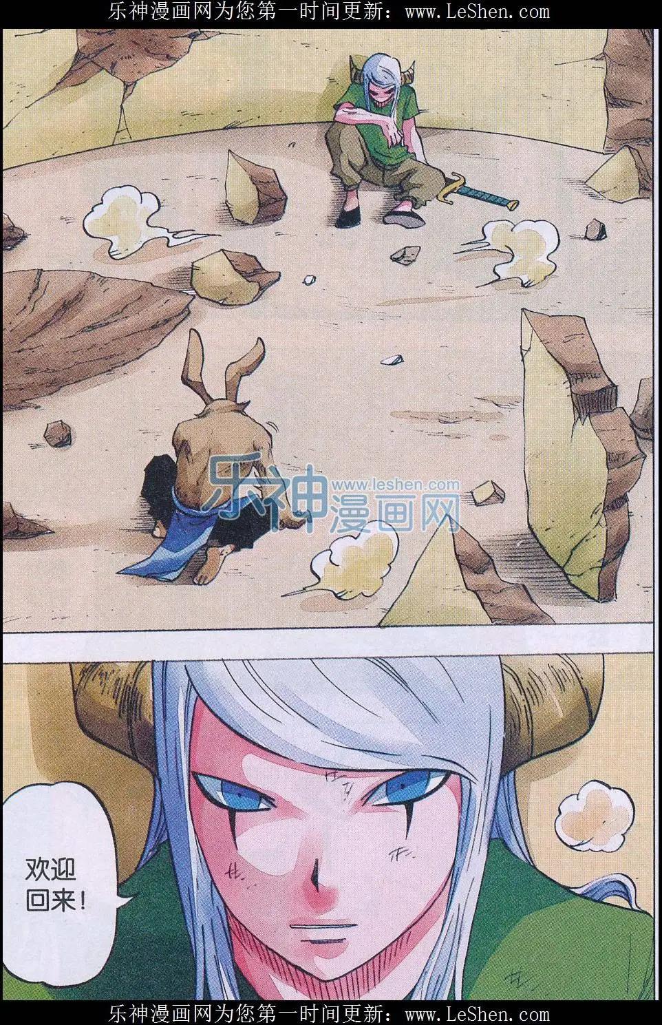 《麒临》第49话 封印 第13页
