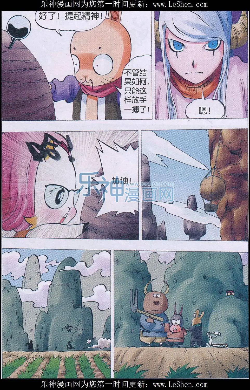 《麒临》第49话 封印 第16页