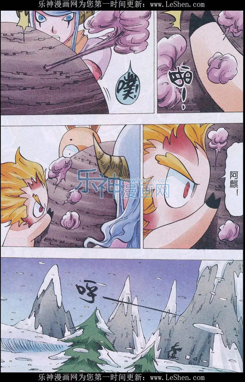 《麒临》第49话 封印 第18页