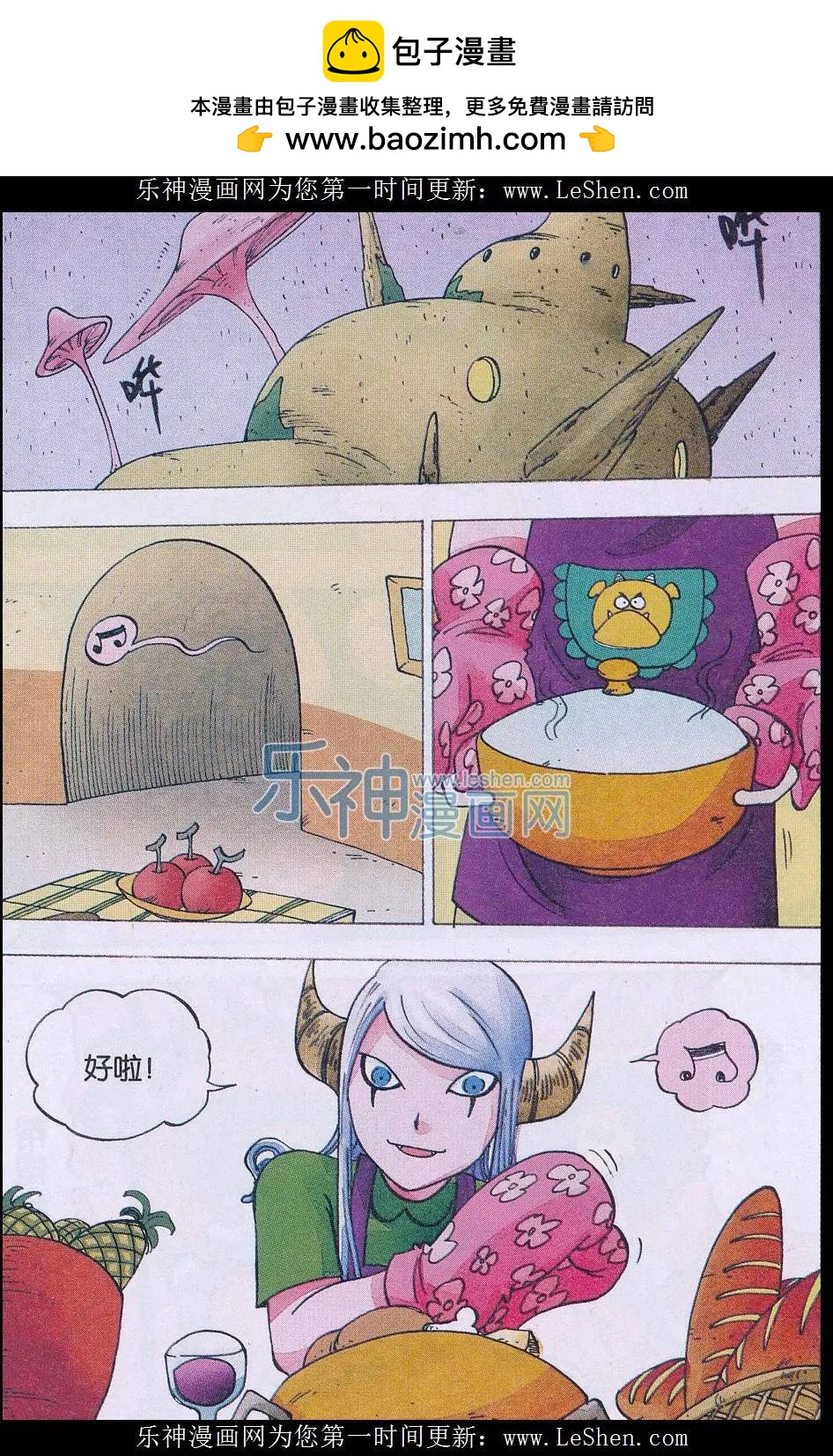 《麒临》第49话 封印 第2页