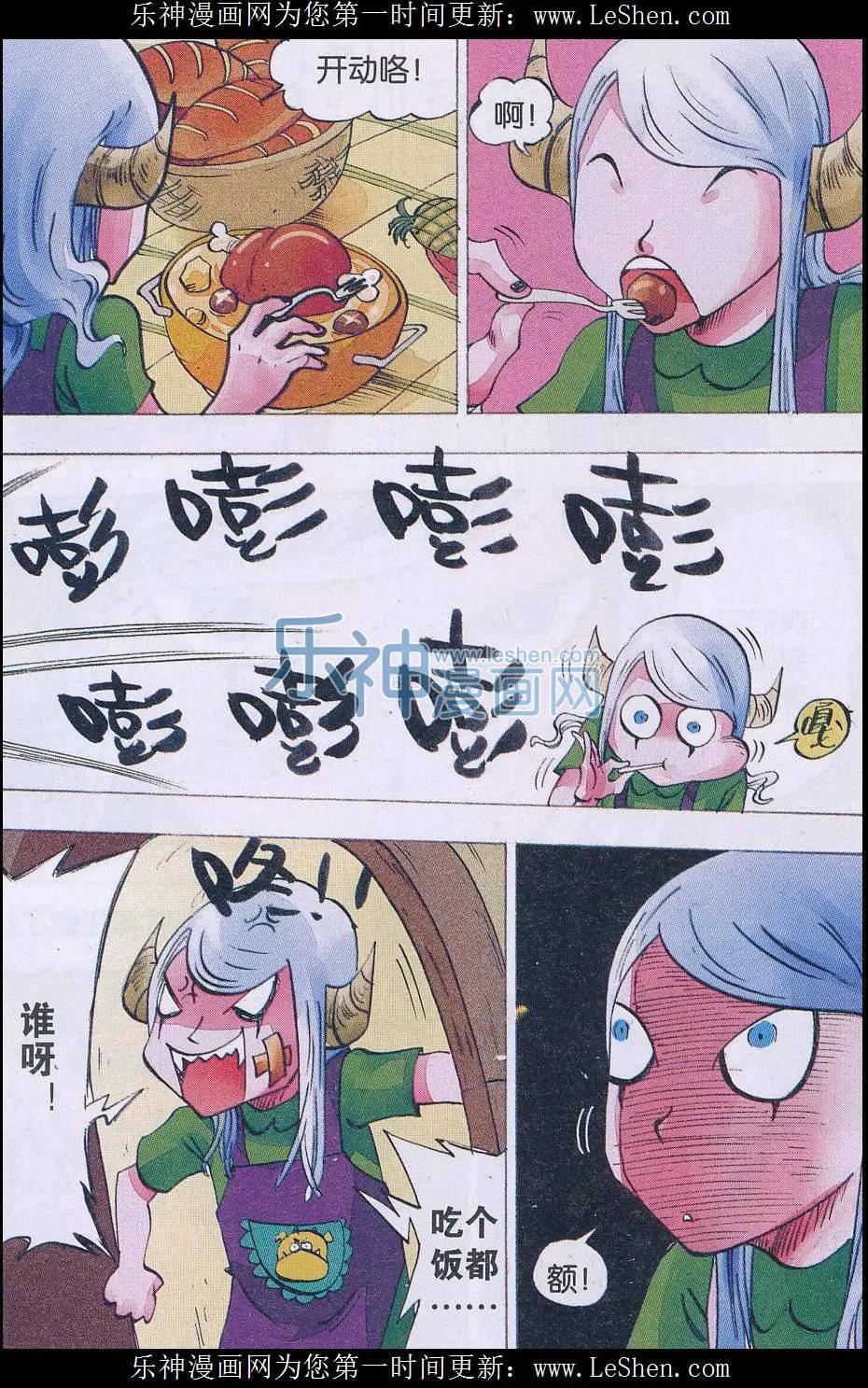 《麒临》第49话 封印 第3页