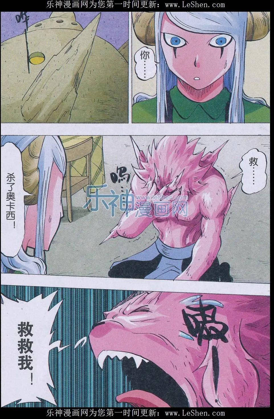 《麒临》第49话 封印 第6页