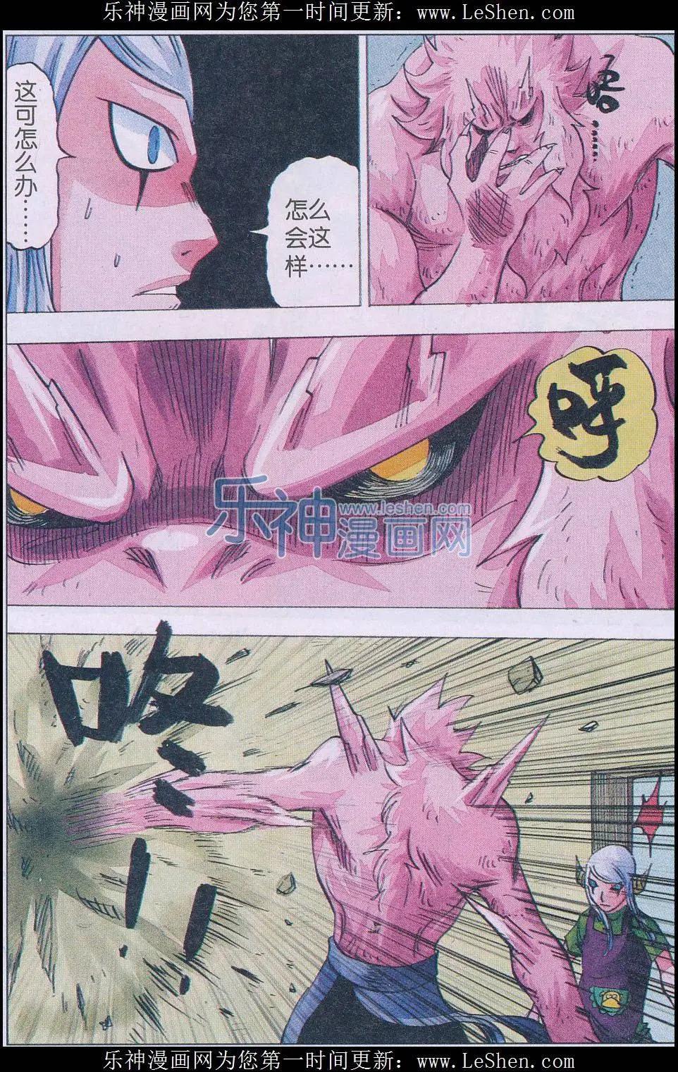 《麒临》第49话 封印 第7页