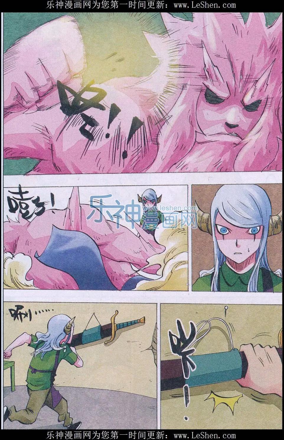 《麒临》第49话 封印 第9页